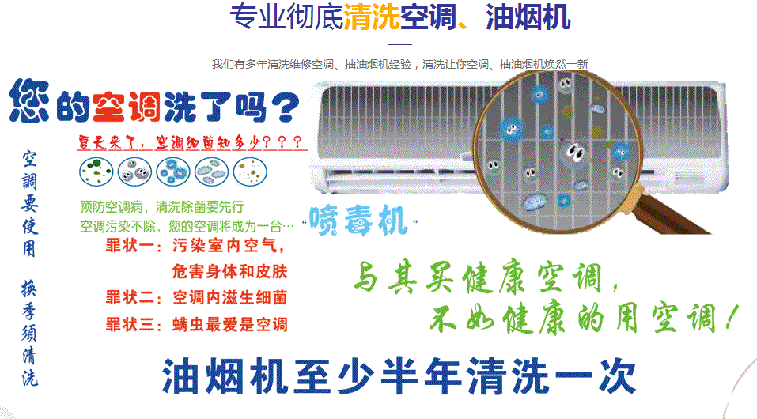 运城市空调维修售后服务中心电话在哪里找